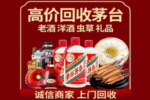 土默特右旗诚信回收奔富