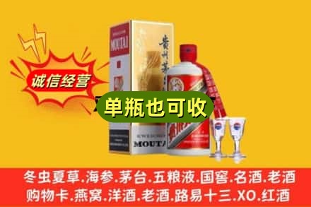 土默特右旗回收茅台酒