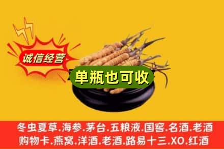 土默特右旗回收虫草
