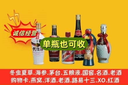 土默特右旗回收名酒