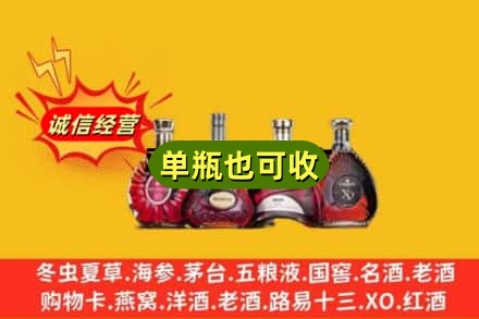 土默特右旗回收洋酒